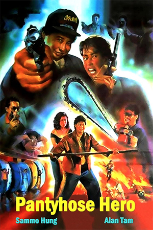 Fight Back to School 2 (1992) directed by Gordon Chan • Reviews, film +  cast • Letterboxd