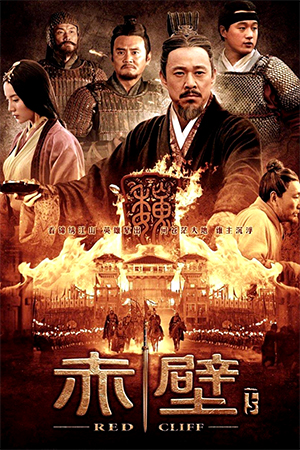 Red Cliff: Part II (2009) Review Far East Films