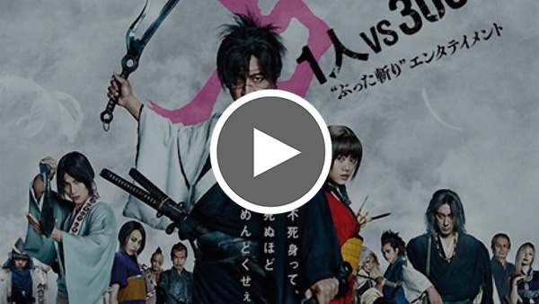 Blade of the Immortal Official Trailer 