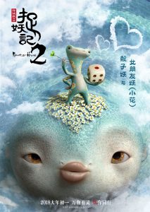 Monster Hunt 2 Movie Poster - #446298