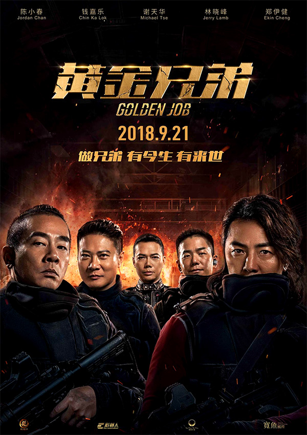 Trailer: 'Golden Job' - Far East Films