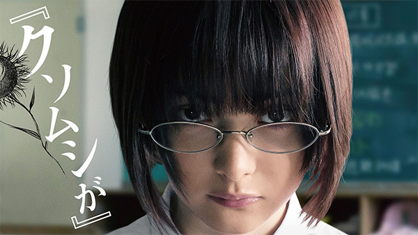 Latest 'The Flowers Of Evil' Live-Action Film Poster Taps Original Manga  Creator – OTAQUEST