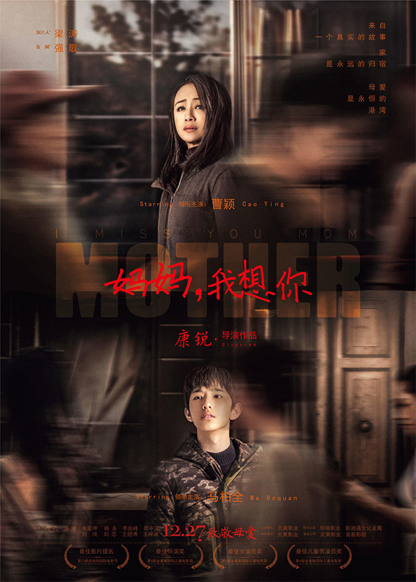 Trailer: 'I Miss You Mom' - Far East Films