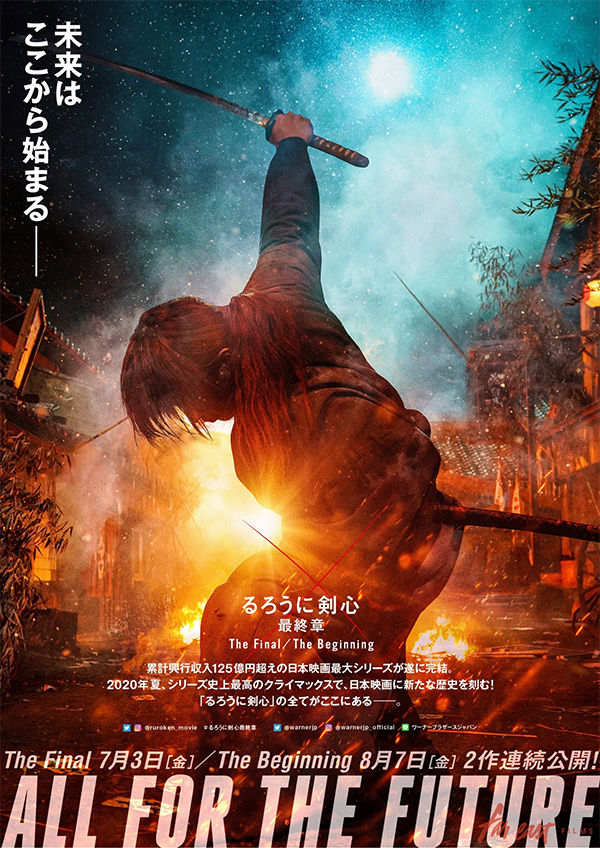 Teaser [2]: 'Rurouni Kenshin: The Final' / 'Rurouni Kenshin: The Beginning'  - Far East Films