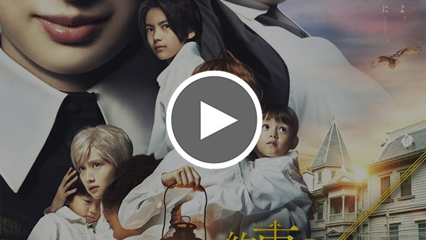 The Promised Neverland Live-Action Has Released A New Trailer