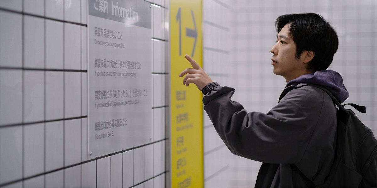 Theatrical release: ‘Exit 8’