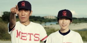 Blu-ray release: ‘New Directors from Japan: Takashi Ono’