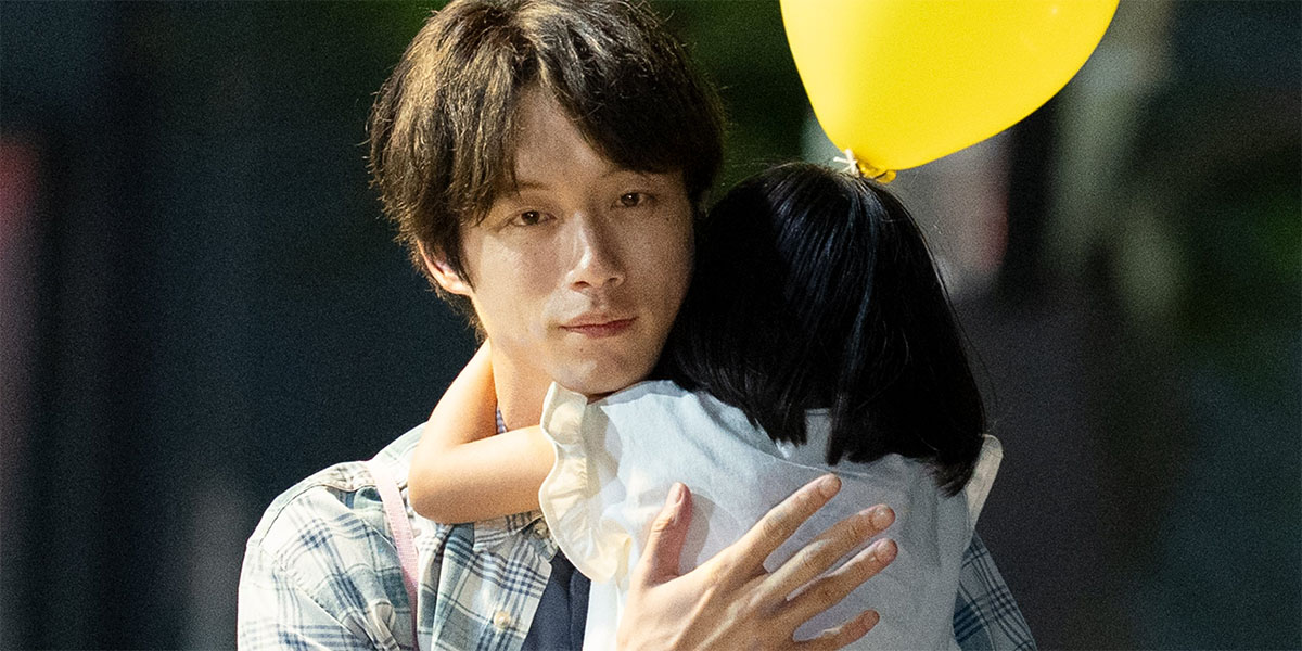 Trailer: ‘I Don’t Know You’